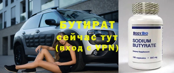 бутират Балахна