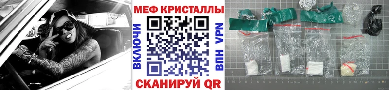 купить закладку  omg   МЯУ-МЯУ кристаллы  Белокуриха 