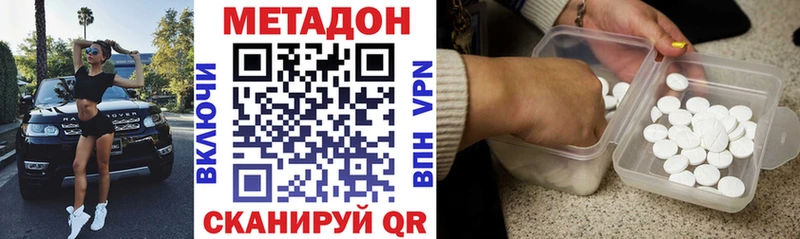 Метадон белоснежный продажа наркотиков Белокуриха